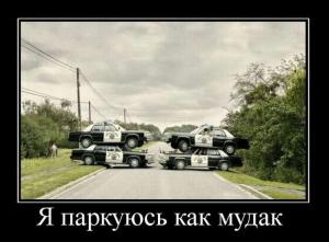 Автомобильные демотиваторы часть 121)