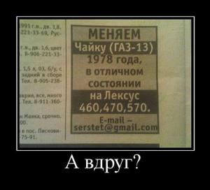 Автомобильные демотиваторы часть 121)