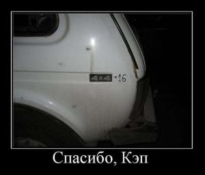 Автомобильные демотиваторы часть 121)