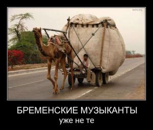 Автомобильные демотиваторы часть 121)