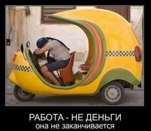 Автомобильные демотиваторы часть 121)