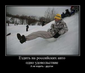 Автомобильные демотиваторы часть 121)