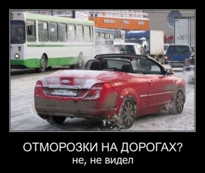 Автомобильные демотиваторы часть 121)