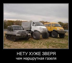 Автомобильные демотиваторы (часть 122)