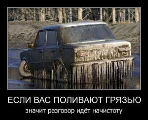Автомобильные демотиваторы часть 122)