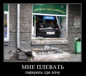 Автомобильные демотиваторы часть 122)