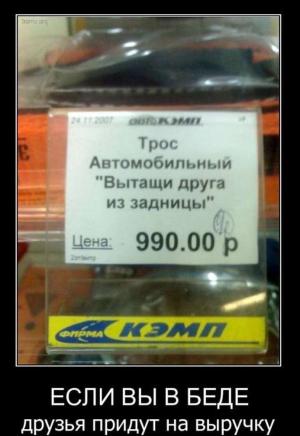 Автомобильные демотиваторы часть 122)