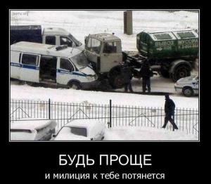 Автомобильные демотиваторы часть 122)