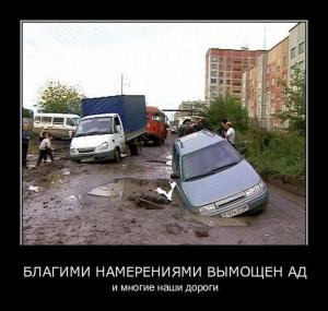 Автомобильные демотиваторы часть 122)