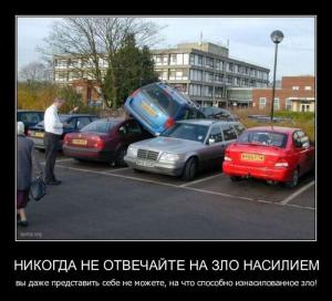 Автомобильные демотиваторы часть 122)