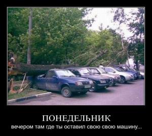 Автомобильные демотиваторы часть 123)