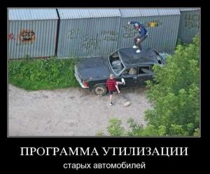 Автомобильные демотиваторы часть 123)