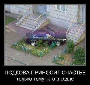 Автомобильные демотиваторы часть 123)