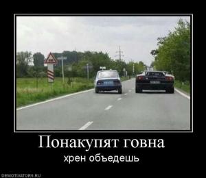 Автомобильные демотиваторы часть 123)