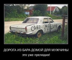 Автомобильные демотиваторы часть 123)