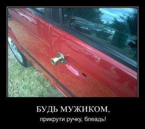 Автомобильные демотиваторы часть 123)