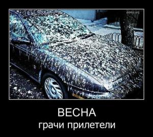 Автомобильные демотиваторы часть 123)