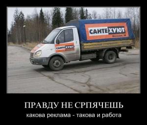 Автомобильные демотиваторы часть 123)
