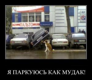 Автомобильные демотиваторы часть 124)