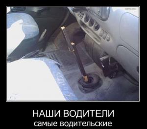 Автомобильные демотиваторы часть 124)