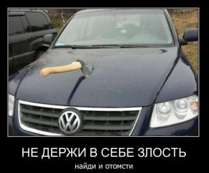 Автомобильные демотиваторы часть 124)