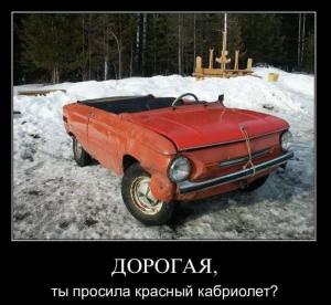 Автомобильные демотиваторы часть 125)