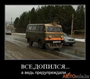 Автомобильные демотиваторы часть 125)