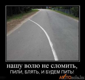 Автомобильные демотиваторы часть 126)