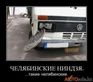 Автомобильные демотиваторы часть 126)