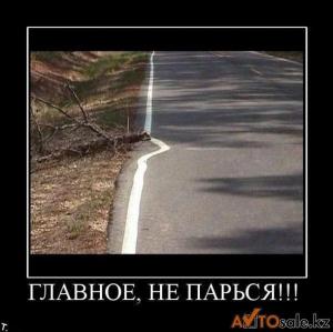Автомобильные демотиваторы часть 126)
