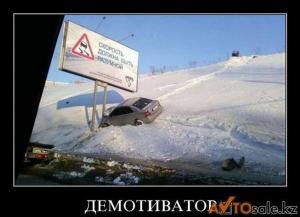 Автомобильные демотиваторы часть 126)
