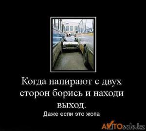 Автомобильные демотиваторы часть 126)
