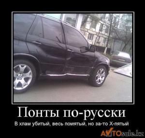 Автомобильные демотиваторы часть 127)