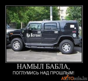 Автомобильные демотиваторы часть 127)