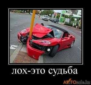 Автомобильные демотиваторы часть 127)