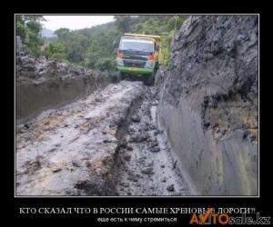 Автомобильные демотиваторы часть 127)