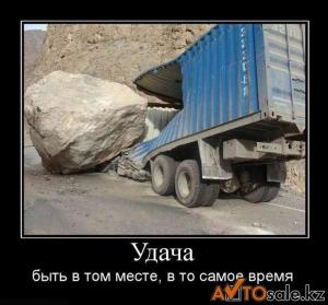 Автомобильные демотиваторы часть 127)