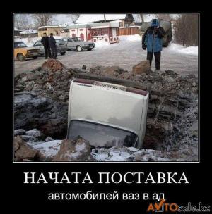 Автомобильные демотиваторы часть 127)