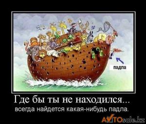 Автомобильные демотиваторы часть 128)