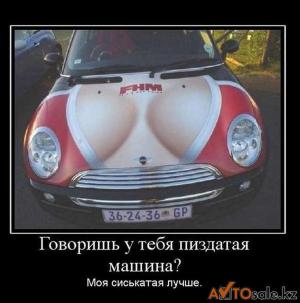 Автомобильные демотиваторы часть 128)