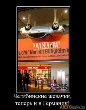 Автомобильные демотиваторы часть 129)
