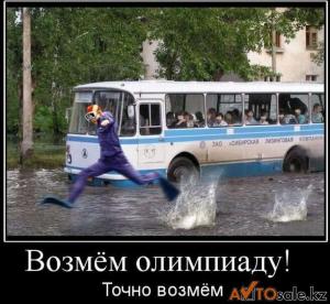 Автомобильные демотиваторы часть 129)
