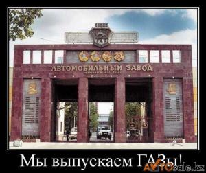 Автомобильные демотиваторы часть 129)