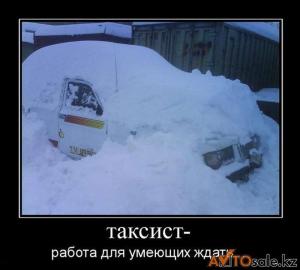 Автомобильные демотиваторы часть 129)