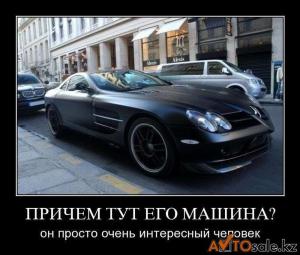 Автомобильные демотиваторы часть 129)