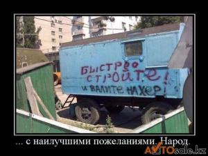 Автомобильные демотиваторы часть 130)