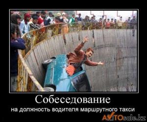 Автомобильные демотиваторы часть 130)