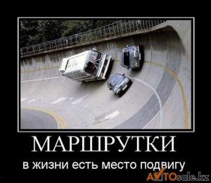 Автомобильные демотиваторы часть 130)