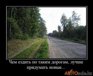 Автомобильные демотиваторы часть 130)