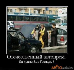 Автомобильные демотиваторы часть 130)